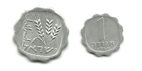 I-Can't-Read-This-Coin-|-Israel-1-Agorah-1974